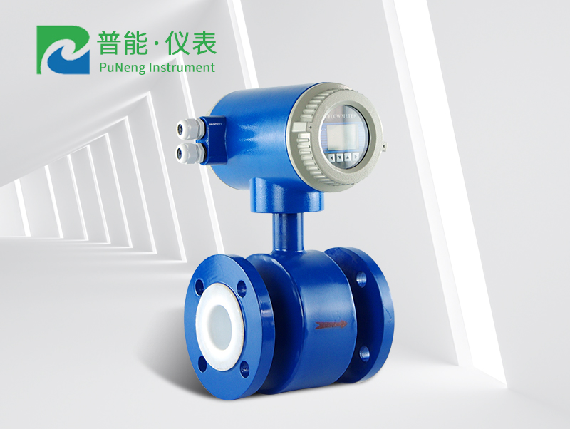 電磁流量計(jì)